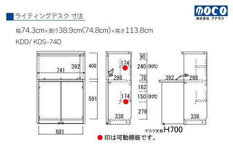 リアルウォールナット】リビングシェルフ ライティングデスク KDD-74D（W743 D389（748）H1138mm）机 収納 完成品 木目  折り畳み つくえ パソコンデスク 【46-51【1】(【リアルウォールナット】): 下呂市ANAのふるさと納税