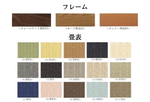 【完全国内生産】カラーが選べる！「健康ひのき畳ベッド」セミオーダー 【飛騨フォレスト】【43-7】