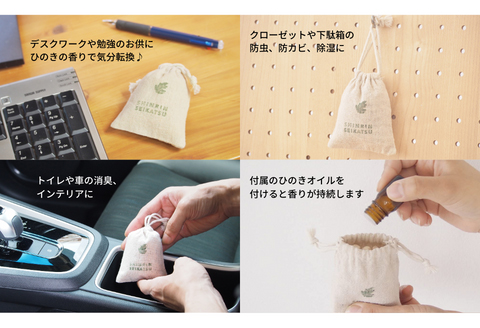 ひのきチップのサシェ6個とひのきオイル30mlセット【アロマ エッセンシャルオイル 精油 リラックス 】【飛騨フォレスト】【43-24】