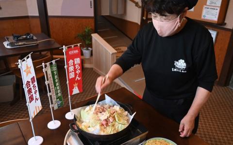 鶏ちゃん専門店「杉の子」味付き鶏ちゃん 250g×10袋【59-3】 250g×10袋