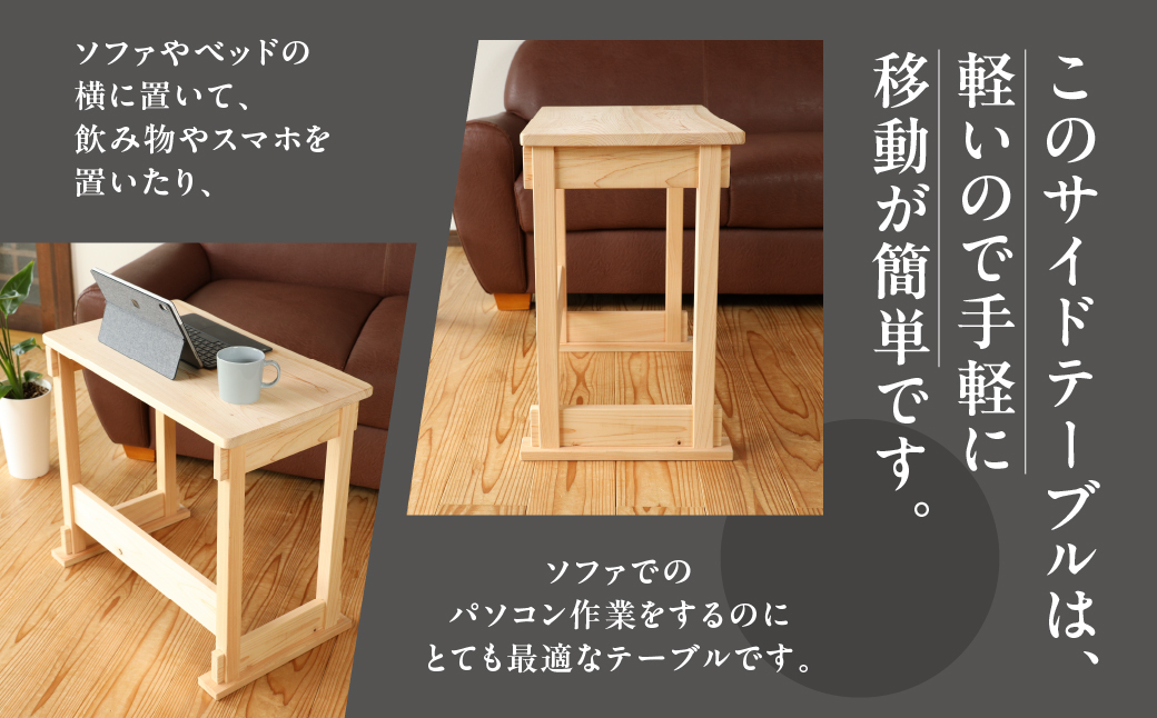 檜 サイドテーブル（組み立て式）約 縦35×横60×高さ55cm 机 つくえ テーブル 組み立て 制作キット ヒノキ ひのき 木 福井木工 下呂市【101-5】