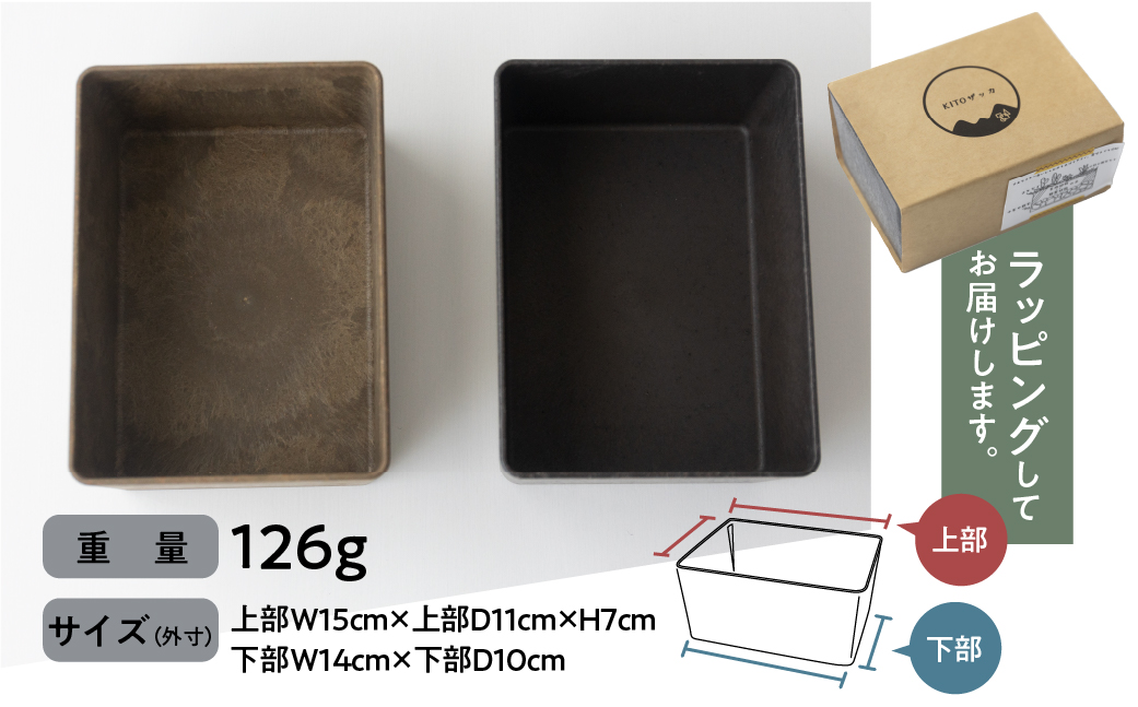 【木】KITOHAKO グリーンボックス １個　小物入れ ケース ボックス【103-2【1】】 【木】