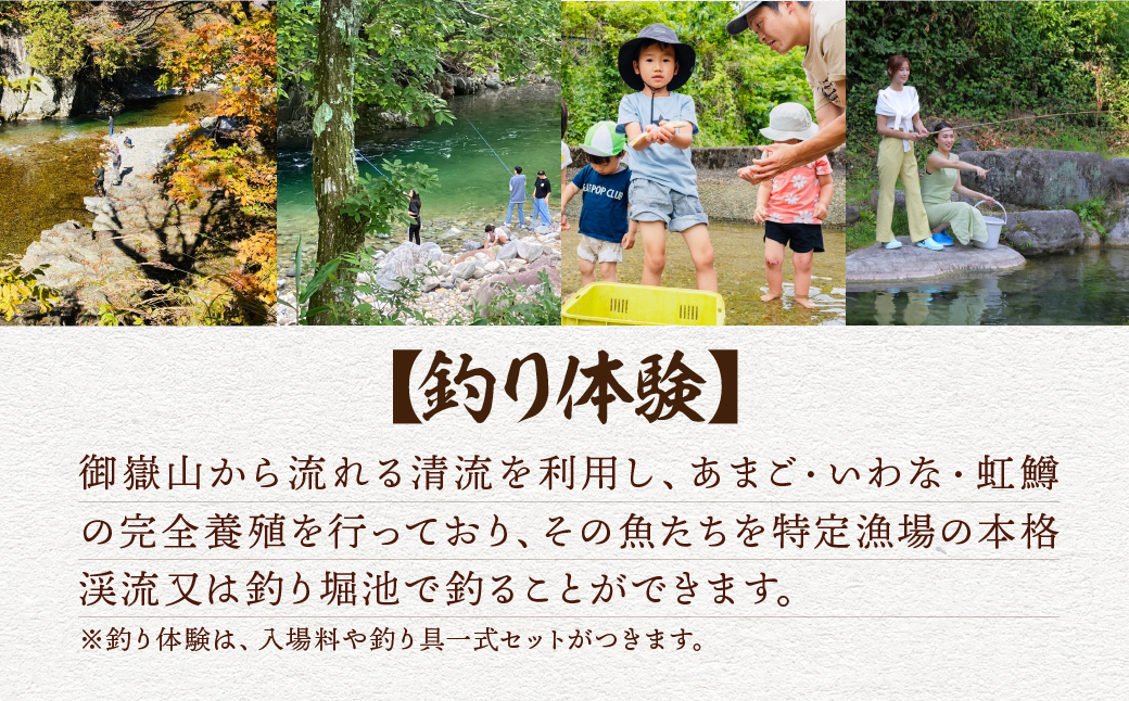 釣り体験・食事チケット 5000円分（入場料 ・釣り体験・お食事にご利用いただけます）下呂市 小坂 鈴小坂 体験 渓流釣り 池釣り 釣り つり体験 体験チケット 食事 飲食 食事券【鈴小坂】【108-1】