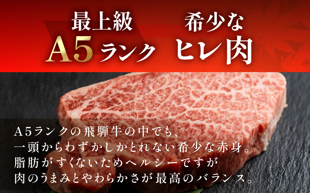 【冷凍】飛騨牛ヒレ・サーロインステーキセット 【ヒレ 約400g(3枚) / サーロイン 約380g(2枚)】【11-45】