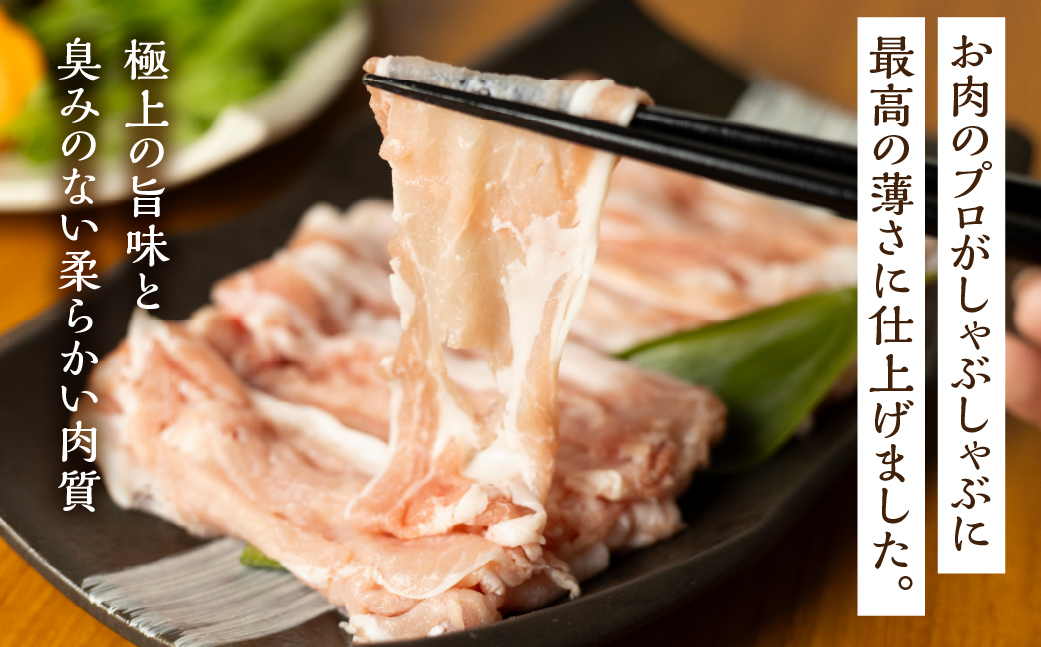 飛騨納豆喰豚ロース（400g）ばら（350g）しゃぶしゃぶセット 計750g  豚肉 なっとく豚【11-5】【冷凍】