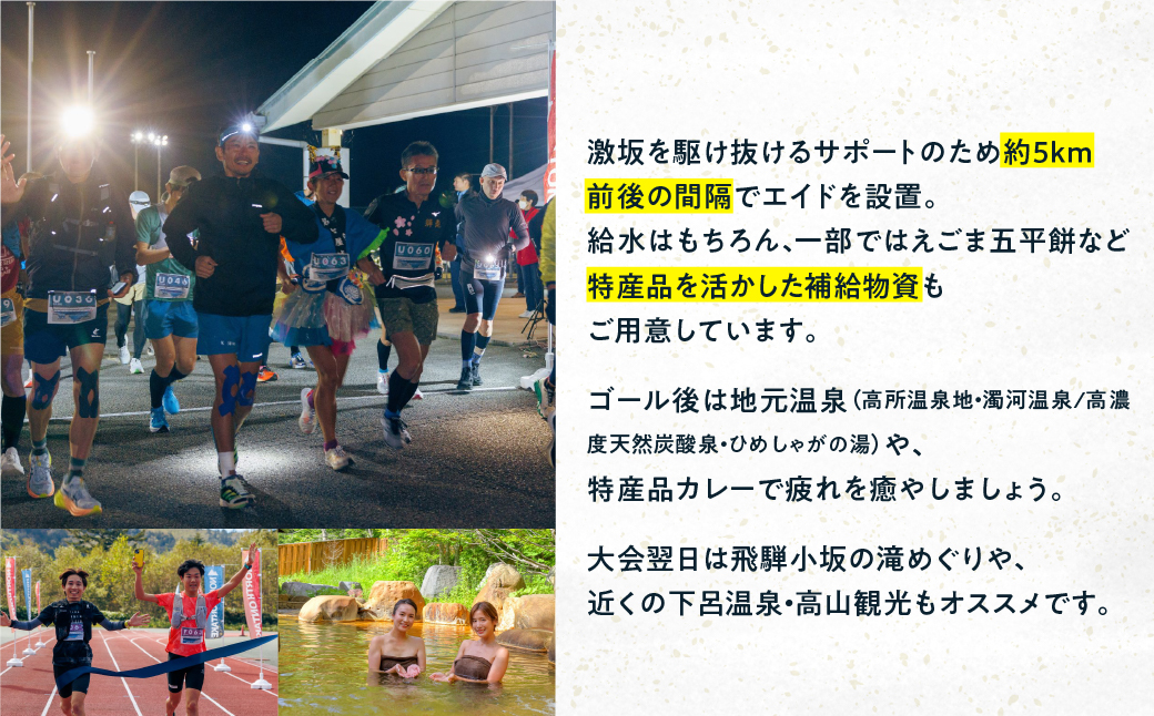 【2025年10月12日(日)開催】日本一標高差のあるマラソン！NORTH ONTAKE MARATHON 2025 FULL42.195km 出走権 1名分（お申込みについてメールで案内）マラソン出走権 フルマラソン 飛騨 小坂 下呂市【110-3】 NORTH ONTAKE MARATHON 2025 FULL42.195km 出走権 1名分