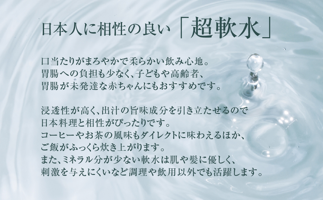【定期便 3回】飛騨小坂の水（ナチュラルミネラルウォーター）500ml×24本（1箱24本入り）× 3カ月 超軟水 軟水 水 保存水 下呂市 小坂 飛騨【110-A】
