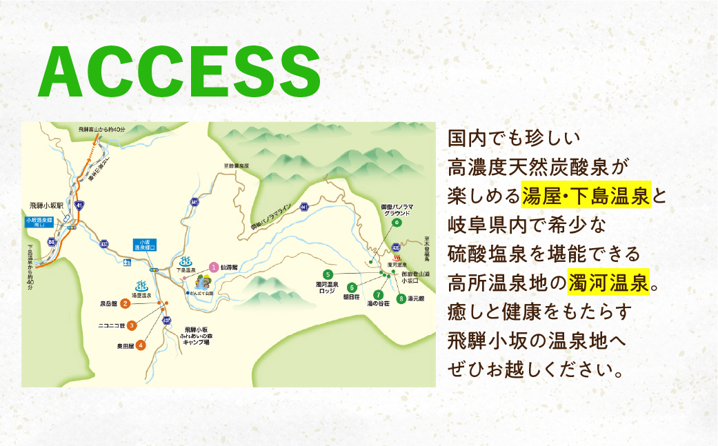 飛騨小坂の宿で使える宿泊券（15,000円分）旅行 宿泊 下呂市 小坂 宿泊補助券 温泉 湯屋温泉 下島温泉 濁河温泉【111-3】 飛騨小坂の宿で使える宿泊券(15,000円分）