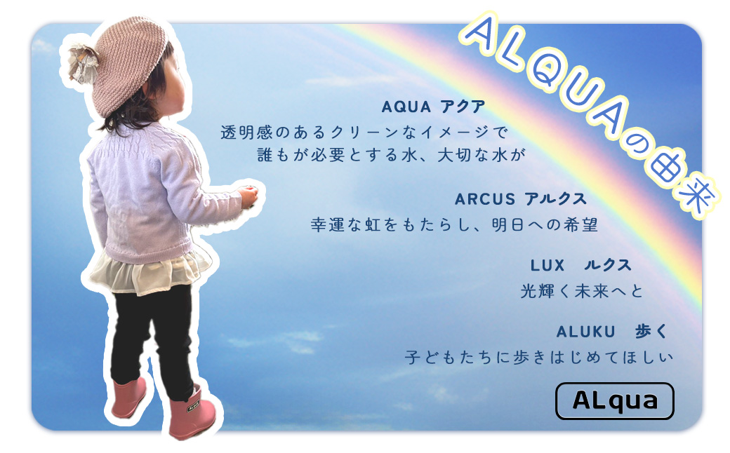 【くすみベージュ】【下呂市限定デザイン】子ども用 長靴（サイズ16cm）ミドル丈 高さ 16.5cm くすみカラー ながぐつ レインブーツ グレージュ キッズ 子供 16センチ 子供用 日本製 下呂市【アルクア飛騨】【112-4【4】】 【くすみベージュ】 16cm