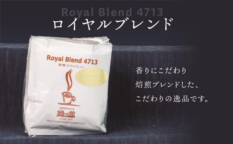 カフェオレベース＆ドリップコーヒーセットA 珈琲 ドリップ ドリップバッグ ドリップパック ドリップバック【17-1】