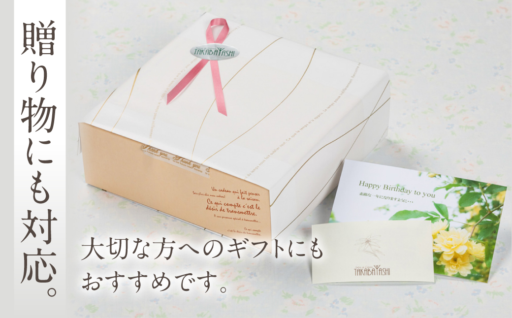 【お取り寄せ特集グランプリ受賞】タカバヤシのドライフルーツのタルト 21cm径 ケーキ 洋菓子 贈答 ギフト お菓子【23-10】