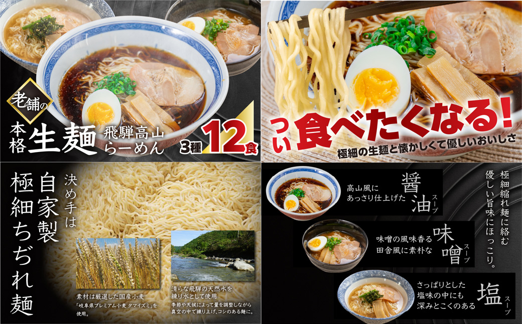 【定期便 3回】【訳あり】簡易包装 飛騨高山らーめん３味セット 12食（醤油 2食×2袋、味噌 2食×2袋、塩 2食×2袋）×3ヶ月【丸中製麺所】高山ラーメン 自家製麺 飛騨 下呂市 ラーメン しょうゆ みそ セット 訳アリ わけあり 自宅用 定期 毎月【29-A】 【定期便 3回】簡易包装 飛騨高山ラーメン 醤油味（計 8食）×3ヶ月