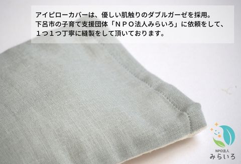 【ピンク＆グレー】ひのきチップのアイピロー(ヒノキオイル５ml付) 【温冷タイプ 温活 アロマ リラックス 贈答 プレゼント】【飛騨フォレスト】【43-17【1】】 ピンク＆グレー
