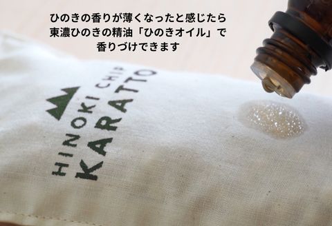【高級 東濃ひのき 100%使用】ひのきの力で消臭＆除湿 ひのきシューズドライ「KARATTO」（ひのき木部オイル5ml×1本付き）【飛騨フォレスト】【43-6】