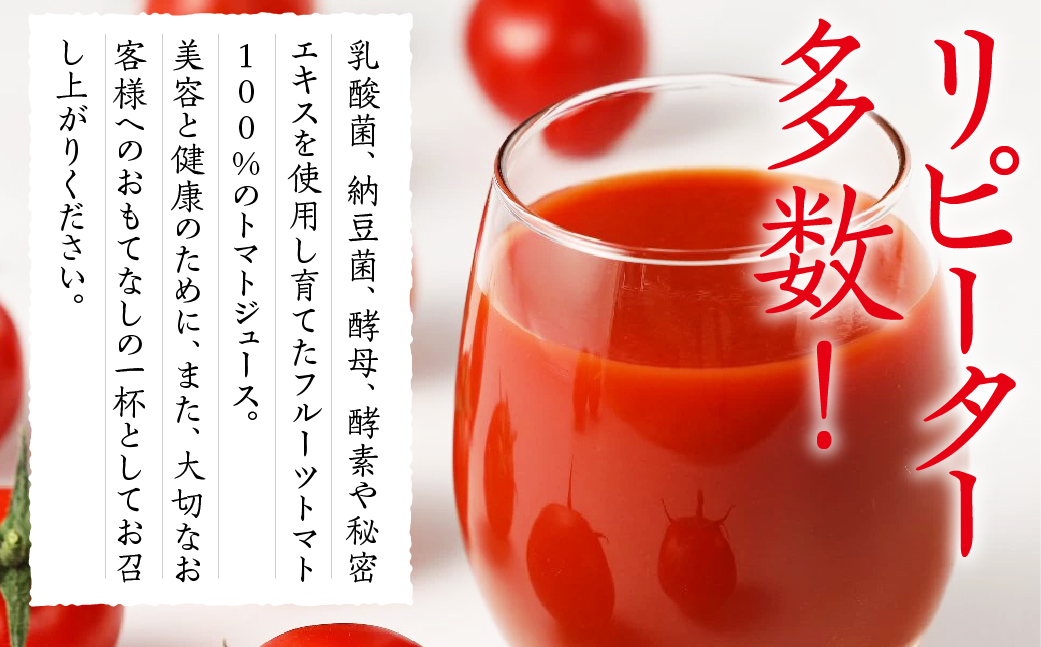産地直送！杤本農園　ゴリラトマトジュース（180ml  6本×4箱）24本入り フルーツトマトジュース【45-5】 ゴリラトマトジュース（180ml 6本×4箱）24本入り