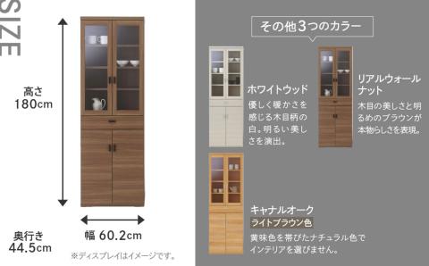 【キャナルオーク（ライトブラウン色）】スマートキッチンボード SKC-60K（W602 D445 H1800mm）【46-23【4】】 【キャナルオーク（ライトブラウン色）】