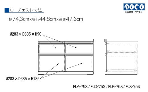 【キャナルオーク】ローチェストFLC-75S（W743 D448 H476mm） 引き出し収納 完成品 木目【46-29【6】】 キャナルオーク