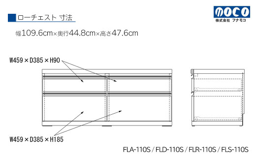 【キャナルオーク】ローチェストFLC-110S（W1096 D448 H476mm） 引き出し収納 完成品 木目【46-31【6】】 キャナルオーク