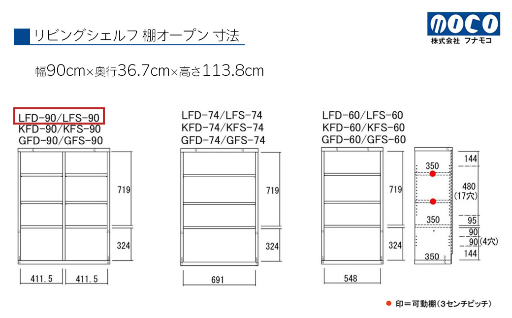 【ホワイトウッド】リビングシェルフ オープン LFS-90（W900 D367 H1138mm）棚 収納 完成品 木目 衣類 服 クローゼット 本棚 書籍棚【46-43【2】】 【ホワイトウッド】