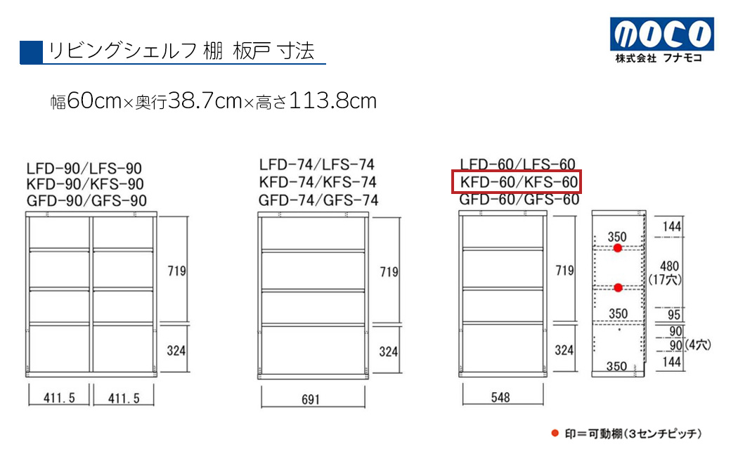 【リアルウォールナット】リビングシェルフ 板戸 KFD-60（W600 D387 H1138mm）棚 板戸 収納 完成品 木目【46-44【1】】 【リアルウォールナット】