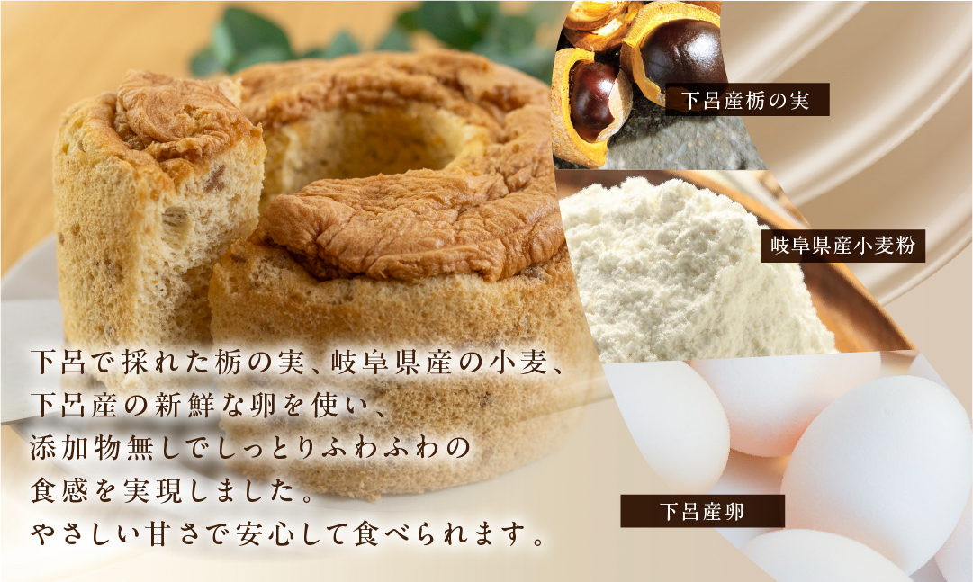 栃の実シフォン 2個 （縦14cm 横14cm 高さ8cm）お菓子 チョコ 贈答 ギフト おすすめ とちのみ 栃の実 焼菓子 洋菓子 ケーキ シフォンケーキ【6-8】