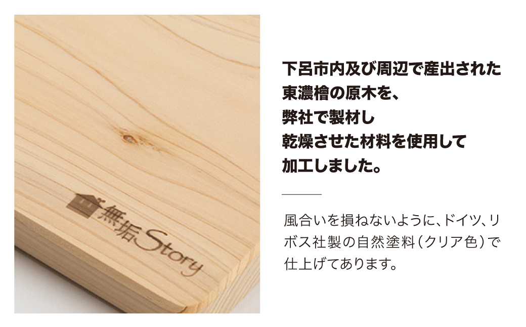 東濃檜　カッティングボード ハンドル付き（幅26㎝　長さ38㎝　厚み20㎜ ） バーベキュー アウトドア 下呂市 木製 まな板 1点もの ナチュラル【62-11】