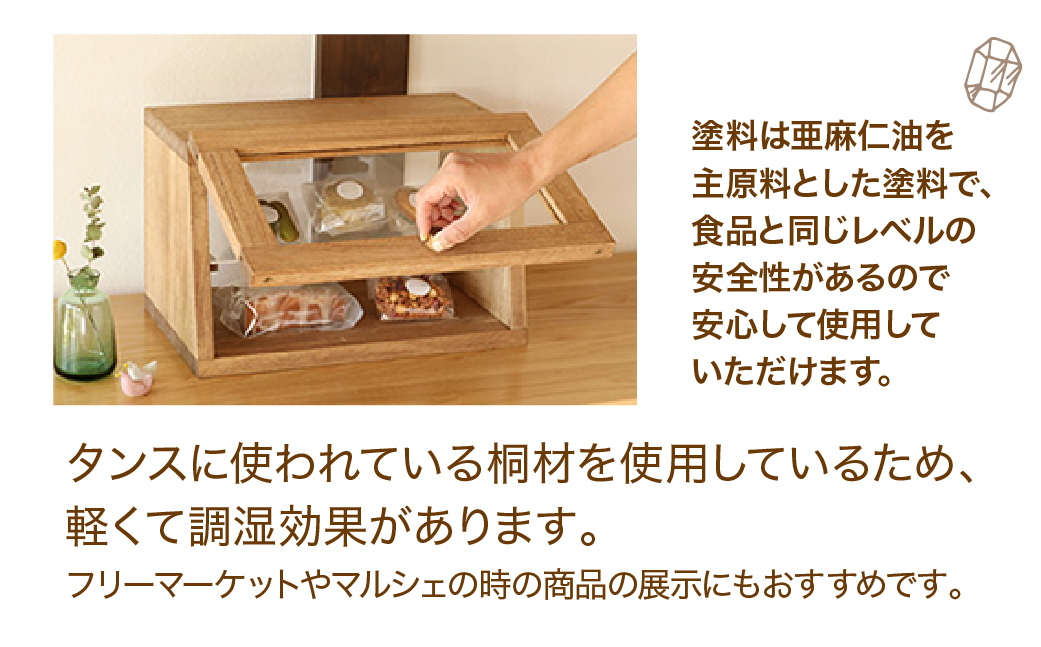 ショーケース（高さ25㎝　幅40㎝　奥行29㎝）棚 飾り棚【62-19】