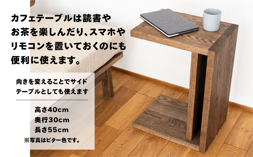 【キャメル】ソファー 2人掛け・カフェテーブル付（長さ130cm　高さ 72cm　奥行 75cm　座面高さ 43cm） シンプル 机 テーブル ソファー 2人用 サイドテーブル 木目 楢 ナラ【62-26【1】】