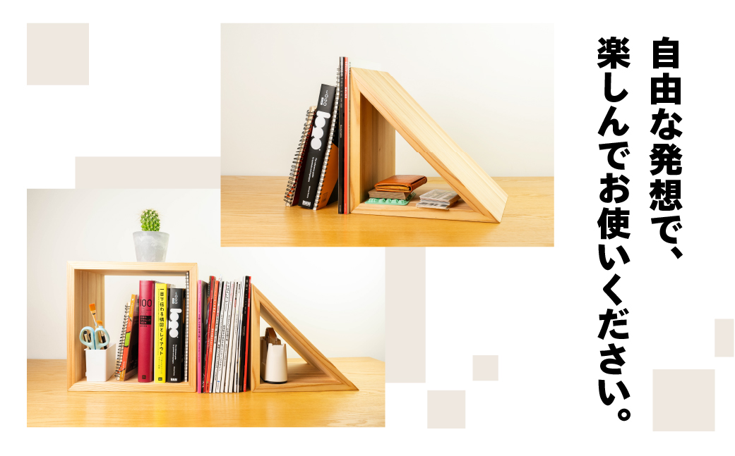 【ビター】三角シェルフ 2個セット（長さ28cm　高さ 28cm　奥行 28cm） シンプル 杉 スギ 収納 多様 多用途 シェルフ 棚【62-29【2】】