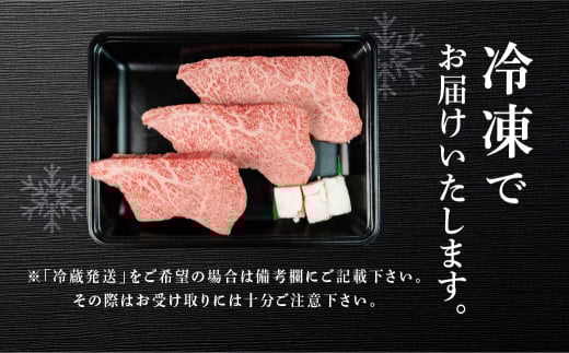 菊の井 飛騨牛トモサンカクステーキ 150g×3枚（計450g）牛肉 牛 飛騨 ブランド牛 国産 ともさんかく 高級 ステーキ【冷凍】【70-61】
