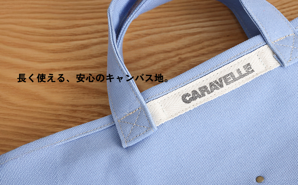 【CARAVELLE】サポーターズバッグ（col.サックス）バケツタイプのバッグ＋取り外しショルダー 幅約38cm 高さ約22.5cm 直径約24.5cm ショルダー約70cm～133cm かばん 下呂市 ハンドメイド 8号帆布 [74-7【4】] サックス
