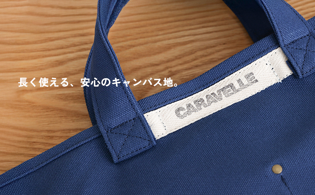 【CARAVELLE】サポーターズバッグ（col.青）バケツタイプのバッグ＋取り外しショルダー 幅約38cm 高さ約22.5cm 直径約24.5cm ショルダー約70cm～133cm かばん 下呂市 ハンドメイド 8号帆布 [74-7【6】] 青