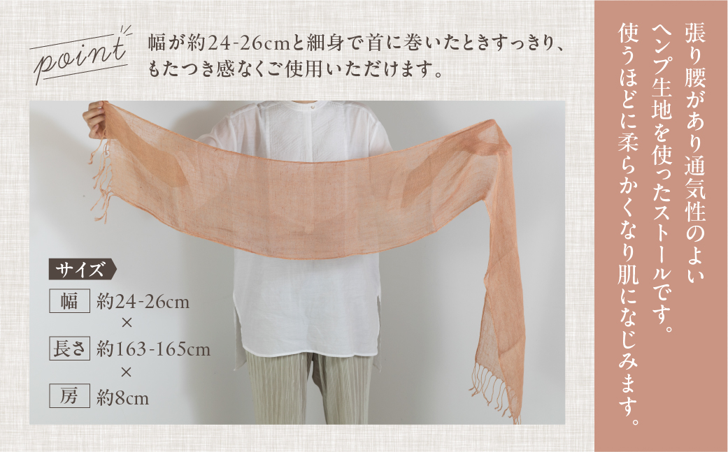 【グレー】【受注制作】草木染ヘンプストール【ギフト包装】ストール プレゼント ギフト 贈り物 こだわり 母の日 染物 シンプル ヘンプ【77-4【7】】 【グレー】 幅 約24-26cm × 長さ 約163-165cm × 房 約8cm