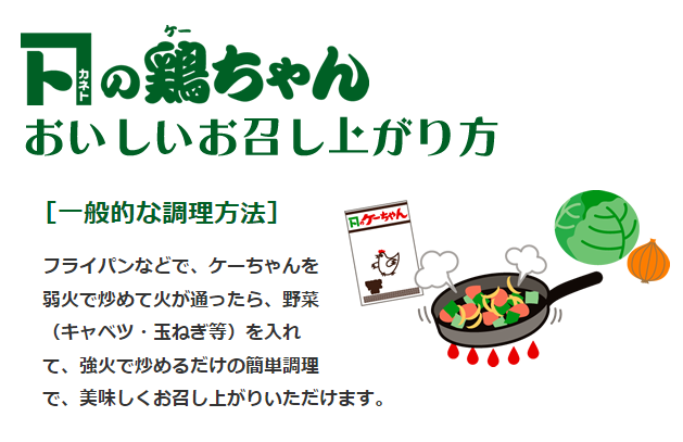 ケーちゃん10個入り(みそ味・しょうゆ味　各5個)けいちゃん 鶏ちゃん ケイちゃん 鶏肉 味付け 味付き 焼くだけ 簡単調理 下呂市 けーちゃん ケーちゃん【8-1】