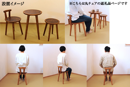 手彫りの丸チェア・シート高さ42cm【国産クリ使用・着色オイル仕上げ】背もたれ付きチェア 木製 手作り 椅子 インテリア シンプル ナチュラル リビング【大鹿野工房】【89-18】