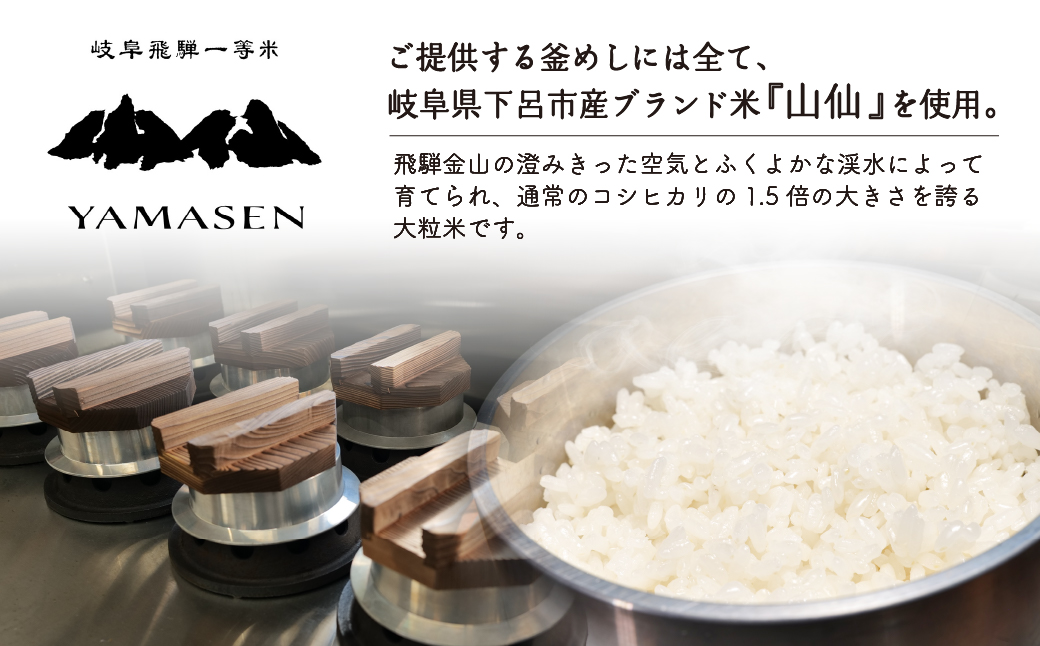 【飛騨金山 古民家 地酒と釜飯専門店 恩家 十王坂店】ご飲食券（3,000円分）～旨い米 旨い酒～ 食事 飲食 旅行 下呂市 おんや【a033-1】 【飛騨金山 恩家 十王坂店】ご飲食券（3,000円分）