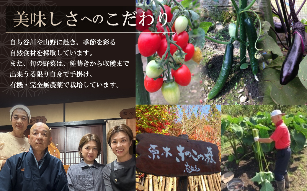 【四季の郷 志むら】食事券（15,000円分）食事 飲食 お土産 旅行 下呂市 しむら 食事券 下呂 岐阜県【a034-3】 【四季の郷 志むら】食事券（15,000円分）