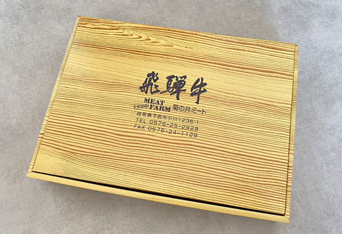 【冷凍】菊の井 飛騨牛トモサンカク焼肉 500g（4～5人前）【70-6】