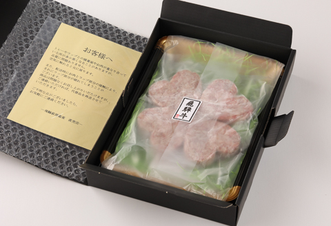 【冷凍】飛騨牛ハートハンバーグ「幸せのクローバーグ」ギフト　4個セット（A4・A5等級）冷凍配送【22-14】
