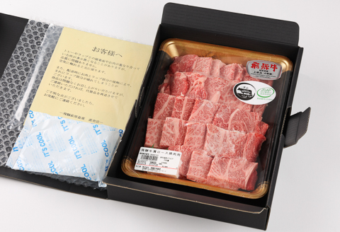 【冷凍】飛騨牛肩ロース 600g（焼肉用）牛肉 国産 ブランド牛 【22-19【1】】