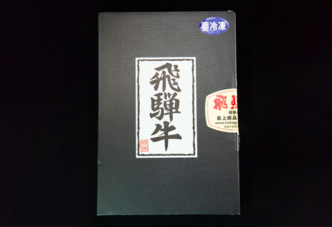 飛騨牛 A5 ももすき焼き 216g（約2人前）【冷凍 真空】牛肉 すきやき スキヤキ モモ 赤身 牛 天狗【11-82】