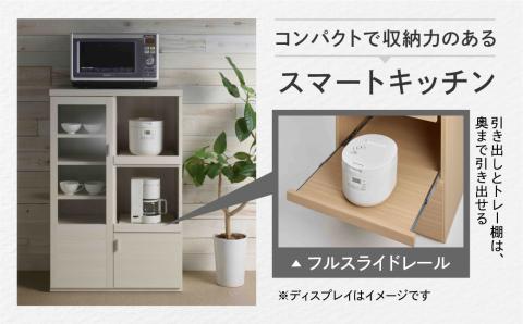 【キャナルオーク（ライトブラウン色）】スマートレンジカウンター SRC-55LC（W550 D447 H970mm）【46-26【4】】 【キャナルオーク（ライトブラウン色）】