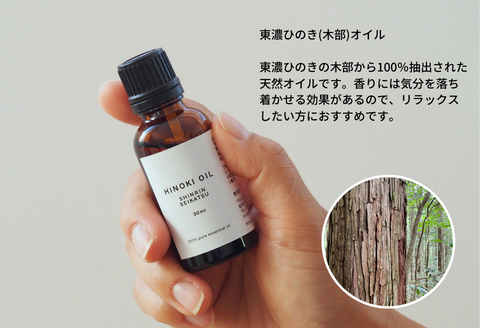 ひのきチップのサシェ6個とひのきオイル30mlセット【アロマ エッセンシャルオイル 精油 リラックス 】【飛騨フォレスト】【43-24】