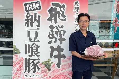 飛騨納豆喰豚味付け肉 味噌漬け  240g×4袋【冷凍】豚肉 なっとく豚 天狗 みそ 味付き【11-66】