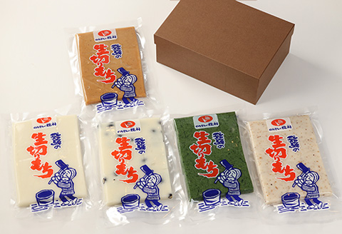 （期間限定）【2025年11月中旬頃～2026年3月下旬発送】飛騨の生切りもち 5種類セット（白餅・草餅・豆餅・きび餅・栃餅 各1枚入）のうさん糀村【87-7】