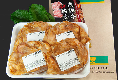 飛騨産和牛ホルモン 味噌味 210g×4袋【冷凍】牛肉 牛ホルモン みそ味 天狗 ほるもん 牛ホル【11-72】