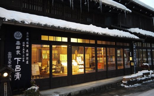 下呂膏の湯セット「下呂膏の湯（柚子＆生姜）各10包」入浴剤 バス用品 贈答 ギフト 下呂温泉 美容【1-7】