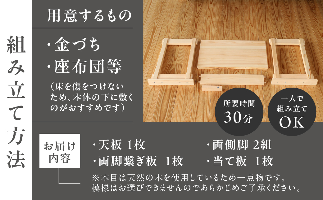 檜 サイドテーブル（組み立て式）約 縦35×横60×高さ55cm 机 つくえ テーブル 組み立て 制作キット ヒノキ ひのき 木 福井木工 下呂市【101-5】