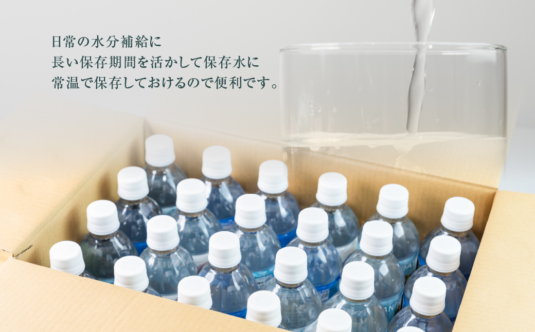 【定期便 12回】飛騨小坂の水（ナチュラルミネラルウォーター）500ml×24本（1箱24本入り）× 12カ月 超軟水 軟水 水 保存水 下呂市 小坂 飛騨【110-C】