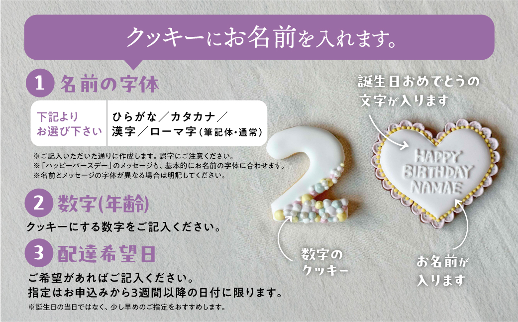お誕生日用（夢かわ）アイシングクッキー 9枚入り 誕生日 女の子 ゆめかわ お祝い 御祝い 洋菓子 お菓子 贈答 焼菓子 プレゼント ギフト 贈り物 クッキー 手作り こだわり おすすめ かわいい【one sweets】【116-6】 お誕生日用（夢かわ）アイシングクッキー